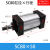 气动气缸小型标准气缸SC32/40/50/63/80/100X25X50X100X200X3 行程400MM SC125缸径