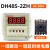 DH48S-S数显循环控制时间延时器380V 220V 24V 12V循环时间继电器 DH48S-2ZH AC380V
