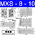 气动滑台气缸M1XQ MXS6/8/12/16/25L-10/20/30/40/50/75AS MXS8-10