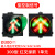 红绿灯交通信号控制器红叉绿箭遥控地磅道闸驾校停车场LED指示灯 301红叉绿箭 接控制信号