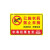 希万辉 PVC果园标识提示牌温馨警示牌标志牌 已施农药 40*50cm