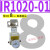 型IR1000-02BG气动IR2010-03BG可调式高精密调压阀IR3020-04B IR1020-01BG 8