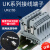 UK2.5B接线端子连接排UK2.5N导轨式电压端子排2.5平方100只