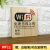 定制无线上网温馨提示牌wifi标识牌无线网标牌已覆盖waifai网络密码牌 WF11 10x10cm