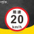 京洲实邦 限速标志牌 限宽标示牌 交通道路安全标识大巴货车车辆提示指示反光条 B 直行和向左转弯 20x20cm