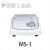 实验室搅拌器781加热恒温电磁小型数显磁力搅拌机852型 MS1