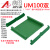 UM100PCB宽 287309MM长度模块盒PCB模组架模组盒 电子外壳 PCB长度：300mm 绿色