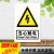 PVC工地厂房车间标识牌警示牌施工生产标志牌仓库工程警告标 T357当心触电 20x30cm