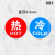 豪赛雷 亚克力冷热水标识贴冷热贴水龙头开关冷热水标签红蓝提示贴标志牌 009冷热条形 5x5cm （5对）