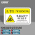 安赛瑞 机械设备安全标识牌 pvc警告标志贴纸  16x10cm 机器运转中请注意手10张装 1H00765