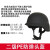 援邦 二级PE防弹头盔超高分子聚非金属防弹盔防NIJ IIIA级9mm战术盔