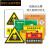 危险废物标识牌危废间套警示牌化学品危险品储贮存间标志牌子 易燃标签贴 40x40cm