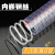 PVC钢丝管透明耐高低温高压软管加厚油管25mm真空管4分6分1寸水管 内径20mm厚2.5mm（1米价格）