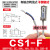 铸固 气动磁性开关 磁性感应器触点两线式干簧管式气缸开关 CS1-F 