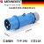 MENNEKES德国曼奈柯斯1500工业防水插头斜式插座3芯4孔5针16A/32A 3芯16A插头(TYP248)