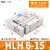 科能芯 气动滑台气缸侧滑带导轨MXH/HLH6/10/16/20-5/10/15/20 备件 HLH6*15 