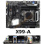 X99-PRO USB3.1/S /E WS/A/DELUXE II X99-M 主板多PCIE 红色
