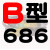 B型三角带B560-B3200橡胶空压机工业机器C型电机风机农用传动皮带 B686