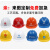 工作帽子工人防护帽电力工程防摔建筑施工帽ABS安全帽工地防冲击 三筋ABS加厚款-橙色