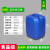 20升化工桶加厚25L升kg公斤方形塑料堆码桶 25L-白色K形桶(1.3kg)