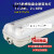 定制BYS全塑荧光灯 可带应急装置   单管双管防腐议价 BYS-2*18(LED)