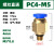适用气管快速接头螺纹直通外丝气源工具元件气动高压快插 绿色PC4-M5 插管04螺纹M5