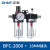水分离器BFC2000 BFC3000BFC4000双联件过滤调压阀气源处理 BFC2000+10的接头 假一