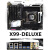 X99-PRO USB3.1/S /E WS/A/DELUXE II X99-M 主板多PCIE 蓝色