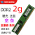 定制二手拆机内存条DDR2 800 2G二代台式机 全兼容威刚 667 深蓝色