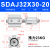 气动小型SDAJ薄型可调行程带磁气缸25/32/40*20/30/50/75-30/50SB SDAJ32X30-20