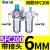 适用气动空压机气源处理器油水分离器SFR/SL空气过滤器SFC200/300 人和SFC200/配2个PC6-02接头