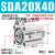 适用于定制适用于定制小型气动薄型气缸SDA20/25/32/40/50/63/80/100-10x1 SDA20-40 精品