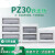 加大PZ30配电箱白色面板铁盖板箱盖子10/12/15/18/20回路单双排 18回路小号