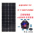 太阳能电动车光伏发电48V60V72V三轮电动车太阳能电池板充电升压 单晶200瓦 148*67厘米+升压