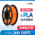 炫亮 3d打印耗材二代pla1.75mm 3d打印机耗材pla+1kg 高韧性线条 2代PLA橙色1.75 1KG