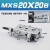直线导轨MXSL20精密滑台气缸MXS20-10/20/30/50/75A/AS/B/BS 浅绿色 MXS20-20B