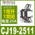 交流接触器CJ1932436395切换电容补偿柜 接触器380V CJ19-50/21 特质加厚银点(A级) x 380V