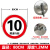 豫选工品 反光标志牌 滑槽款 交通标识牌 圆形指示牌 道路标示牌 80*80cm限速行驶10
