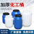 戴丹塑料桶圆桶沤肥发酵桶废液桶食品级密封桶涂料桶实验室化工桶50升 60升蓝圆超厚款 45斤