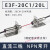 远距离激光对射光电开关传感器E3F-20C1/20L感应器20米30米 E3F-20P1/20L(PNP常开远20米)