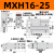 滑台气缸MXH10/16/20-10-20-15-30-40-50-60S小型气动侧轨带导轨HLH MXH16-25S