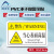 阿力牛 ABS109 机械设备安全警示贴 PVC加水晶膜设备标示贴 12*7.5cm  当心表面高温（10张）