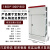 电气柜配电箱xl21动力柜设备低压有仿威图控制柜柜体9折柜 GGD180*100*80前门为大门+