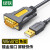 绿联 USB转DB9串口线 1米工业级双屏蔽RS232公头转接线支持考勤机收银机标签打印机com口调试线 CR104 20210