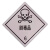 从豫 易燃气体危险品安全标识牌 铝板非冲压 6.2类400*400一个价