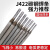 电焊条碳钢耐磨防粘焊条电焊机J422 2.0 2.5 3.2 4.0 5.0整箱 3.2焊条1公斤-约32根