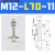 安达通 T型真空吸盘座 坚固耐腐蚀机械手用大头金具气动元件缓冲固定支架 M10-L70-11侧进气 