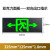安出口玻璃片 消防应急指示灯牌配件 嵌入式指示灯亚克力面板 亚克力32.5*12.5双向