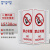 稳斯坦 V形警示标识 塑料板标识标牌 消防医务卫生间三角牌 禁止吸烟-塑料板15*30cm W112