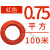 祥利恒RV多股铜芯软线电线0.5 0.75 1 1.5 2.5 4 6平方国标电子线导 铜0.75平方100米(红色)